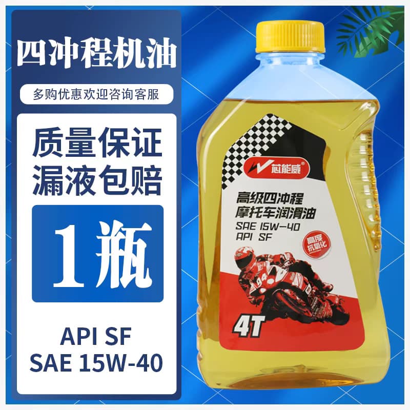 A bottle of engine oil