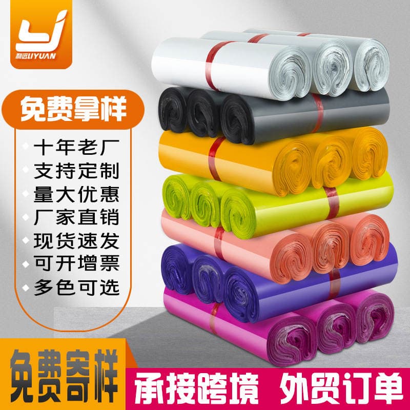 White express bag wholesale thickened 28*42 clothing large logistics packing bag waterproof plastic bag 1