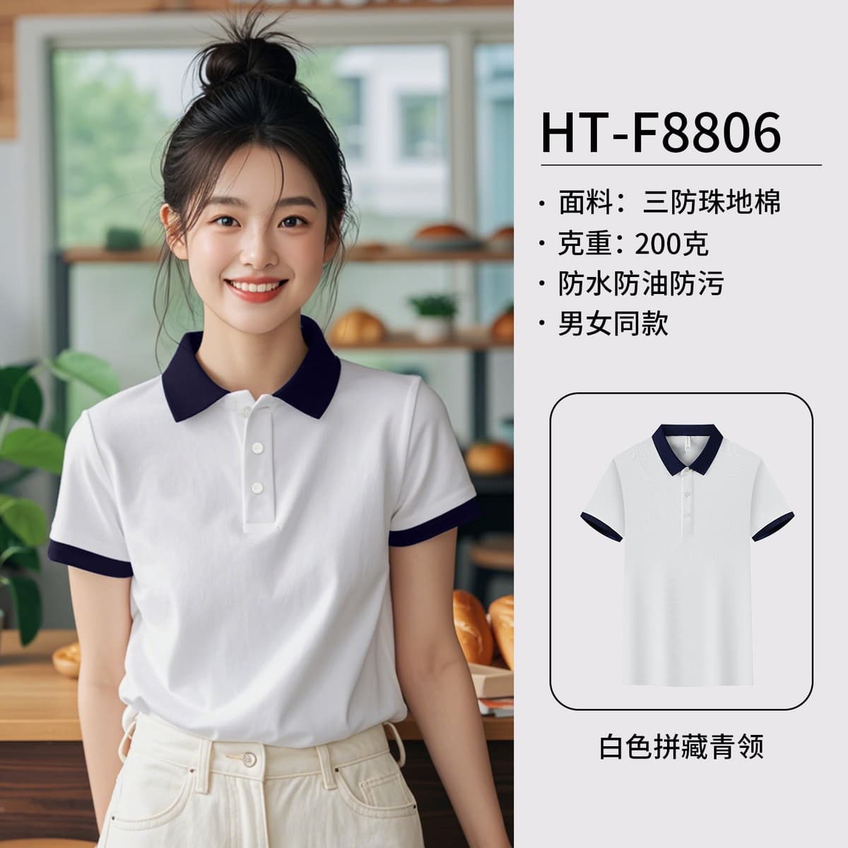 [three-proof pique cotton] white with navy blue collar color
