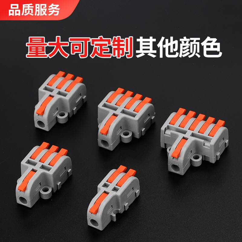 One-in multi-out splitter quick terminal wire connection artifact quick connector docking parallel wire splicing fixed 4