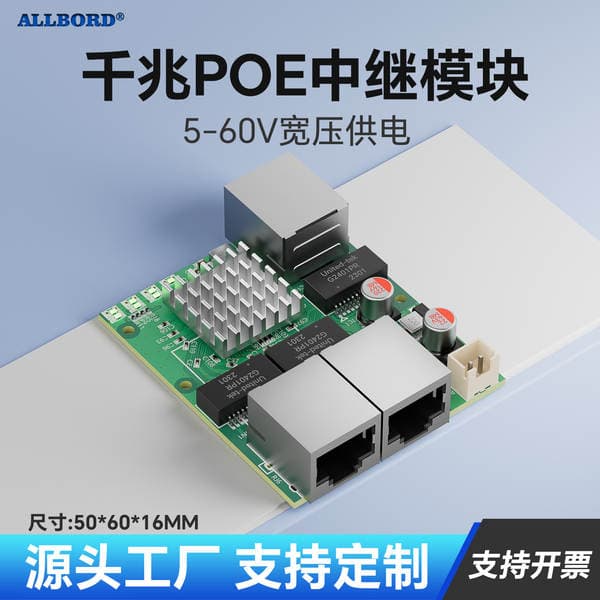 Industrial 3-port Gigabit Ethernet Switch Module One to Two Network Transmission Equipment Internal PCBA Motherboard