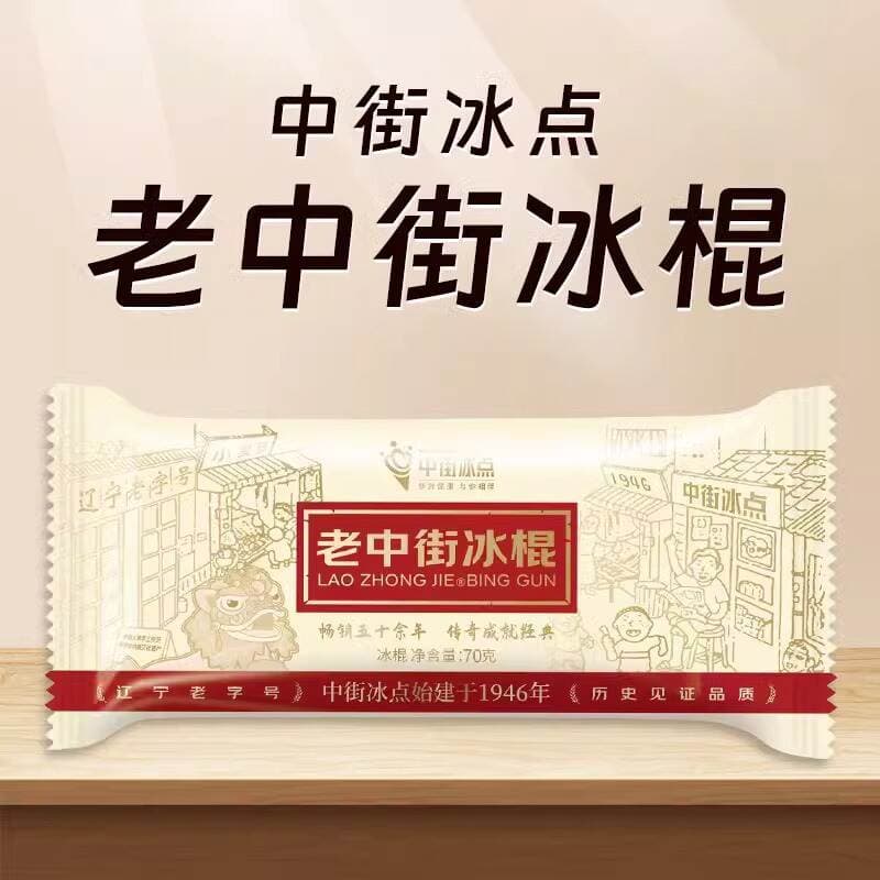 Zhongjie Old Popsicle dondurması, 70 q * 50 ədəd 1