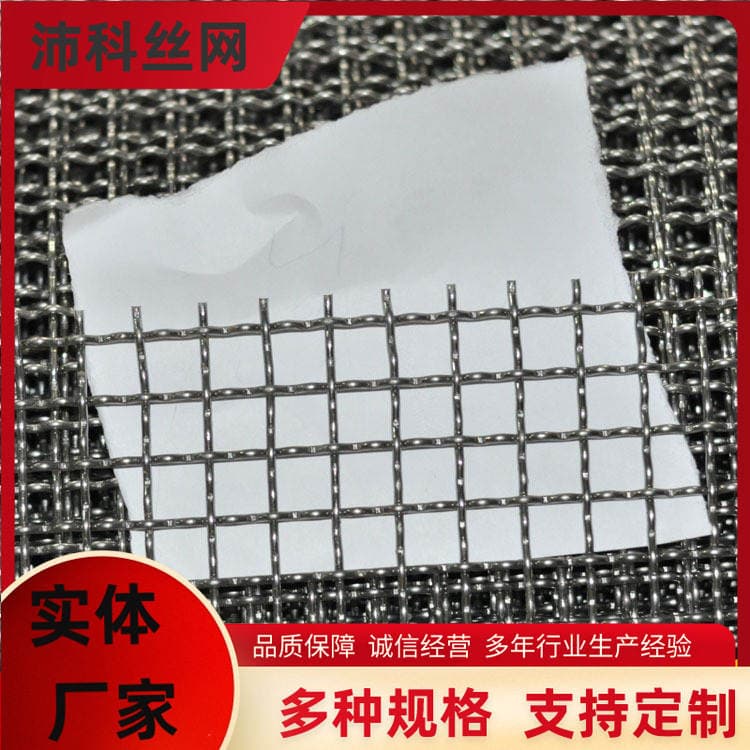 304 Stainless Steel Filter Stainless Steel Wire Braided Screen Stainless Steel Mat Mesh Stainless Steel Mesh Filter Cloth Mesh 3