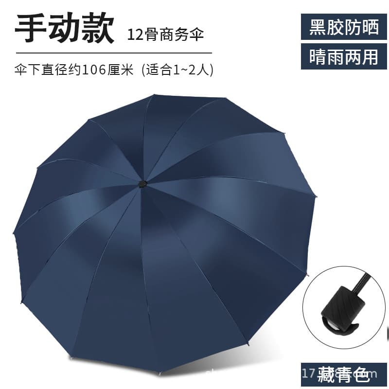 12-bone manual vinyl-navy blue