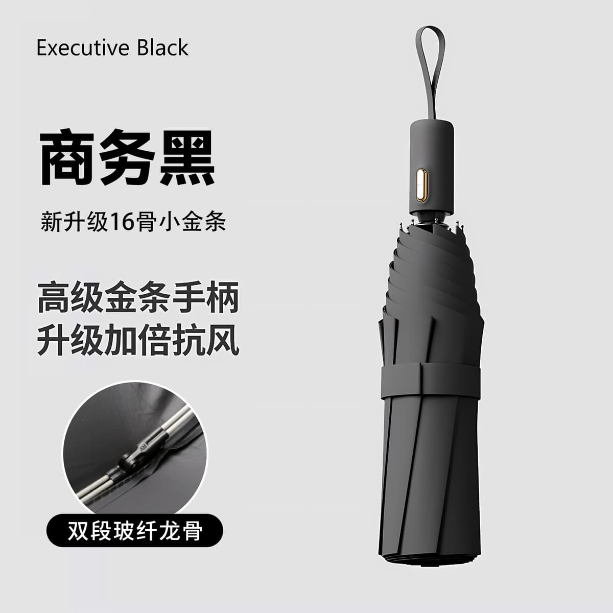 16-bone fully automatic high-end gold bar handle [flagship double keel business black]