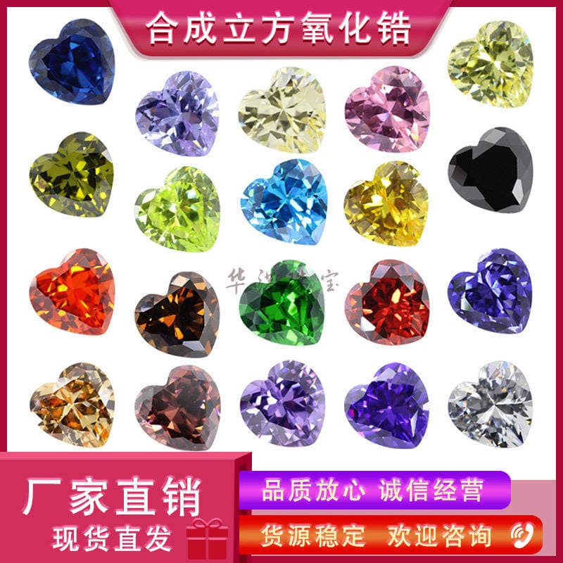 Huagang gem heart-shaped zircon bare stone ring wholesale white color pointed bottom AAA Hao stone main stone artificial drill 1