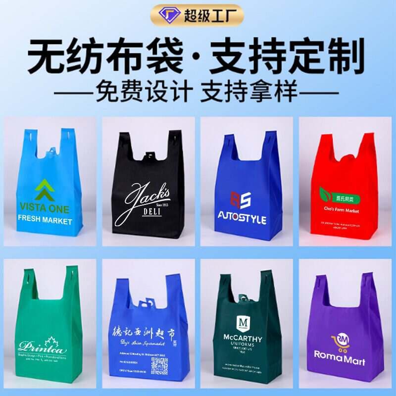 Cross-Border Non-Woven Vest Bags, Supermarket Eco-Friendly Shopping Bags, Color-Printed Promotional Vest Bags, Non-Woven Bags Custom-Made 4