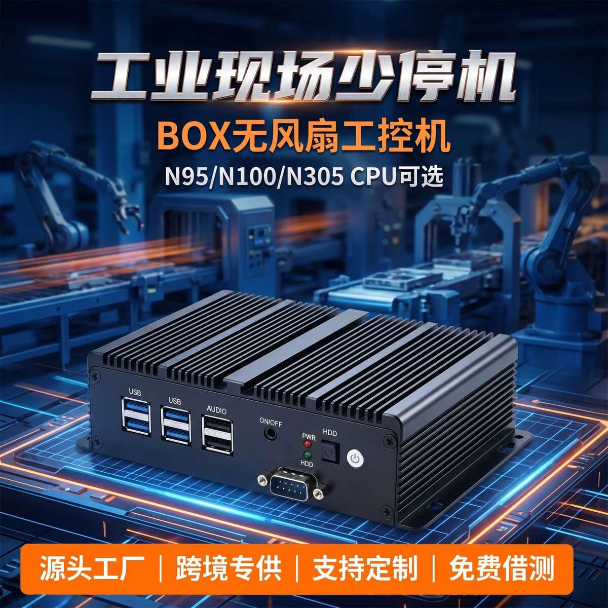 Fanless Industrial Computer N100/N95/N305 Low-Power Consumption Wide-Temperature Anti-Interference Production Line Control Box Industrial Control Computer 1