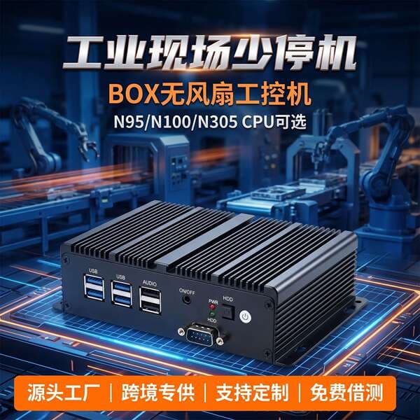 Fanless Industrial Computer N100/N95/N305 Low-Power Consumption Wide-Temperature Anti-Interference Production Line Control Box Industrial Control Computer