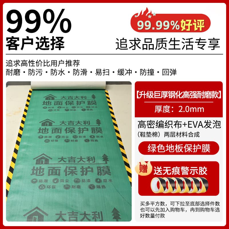 [eva2.0mm thick wear-resistant model] 20 square meters green free 20m tape