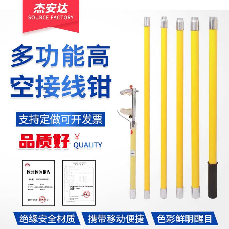 Td-1168 Multi-Functional High-Altitude Wiring Clamp 10Kv Power Outdoor High-Altitude Telescopic Test Clamp Wire-Clamping Telescopic Clamp 1