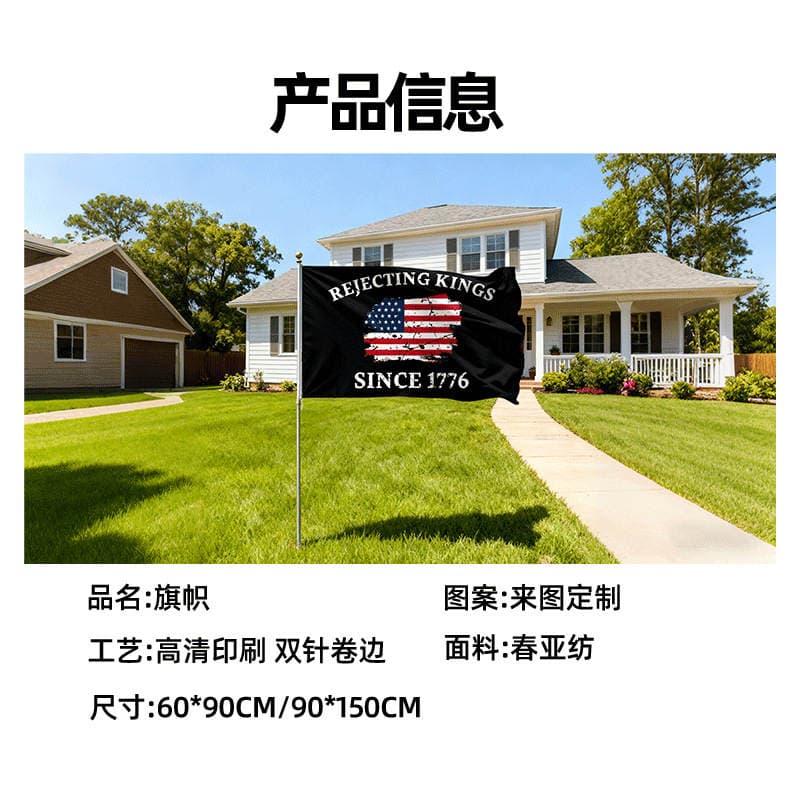 "No Kings" Amerika Bayrağı Fon Parçası (Müstəqillik Günü üçün) 3