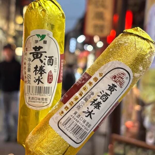 Yiman Shaoxing Yellow Wine Popsicle Childhood Sweet Glutinous Rice Wine Flavored Ice Cream Wholesale Internet-Famous Ice Cream Cold Drink