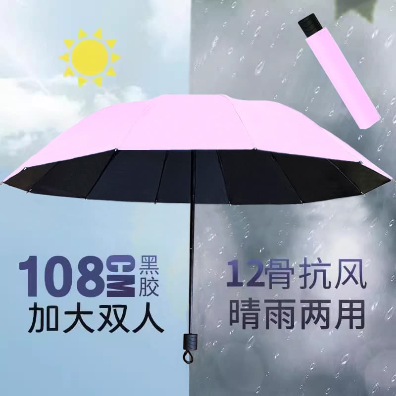 12-bone rain and shine vinyl storm umbrella-double [tender powder]