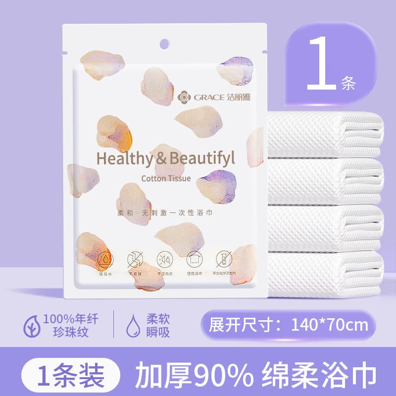 Cotton soft bath towel 70*140cm