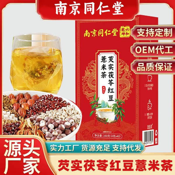 Nanjing Tongrentang Gorgon Fruit, Poria, Red Bean, and Coix Seed Tea Wholesale and Retail, Source of Supply with Excellent Prices, Poria Tea Dropshipping