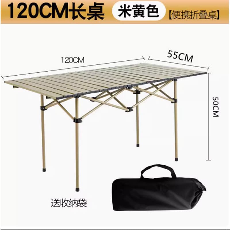 [beige] 120cm long table