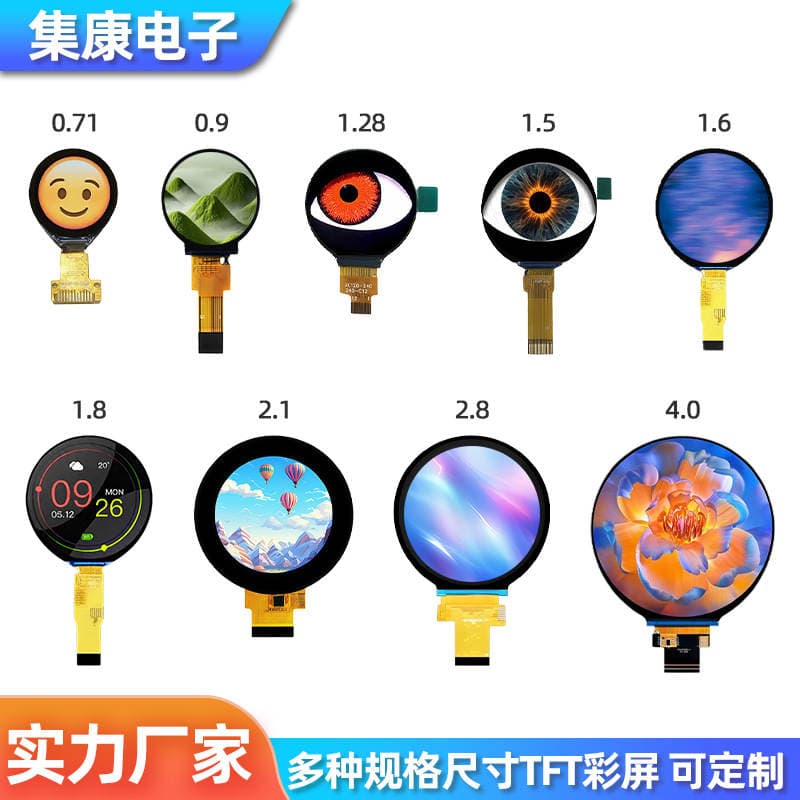 Tft Round Display Screen 0.71 Inch 0.9inch 1.3inch 1.6inch 2.1inch Screen Lcd Display Screen Full Color Screen 1