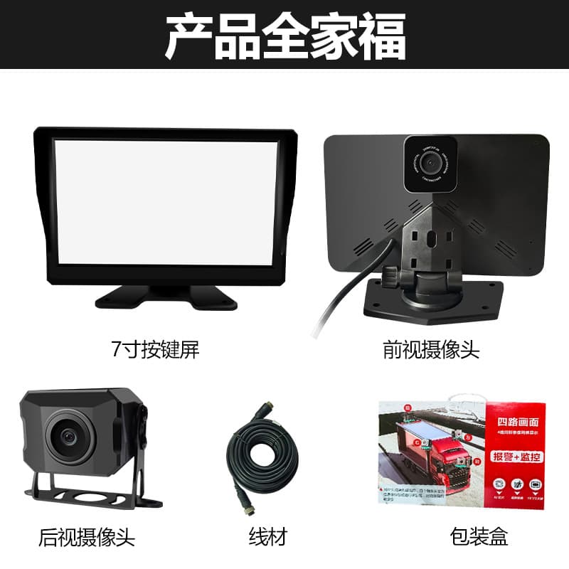 S3 7inch screen without voice control + button screen + single external camera