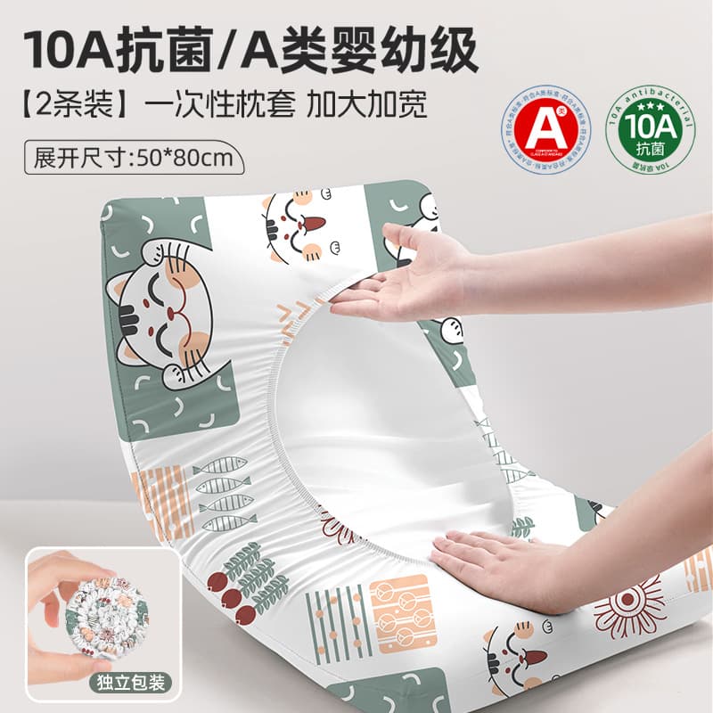 10a antibacterial pillow cover (pack of 2) is more convenient without moving