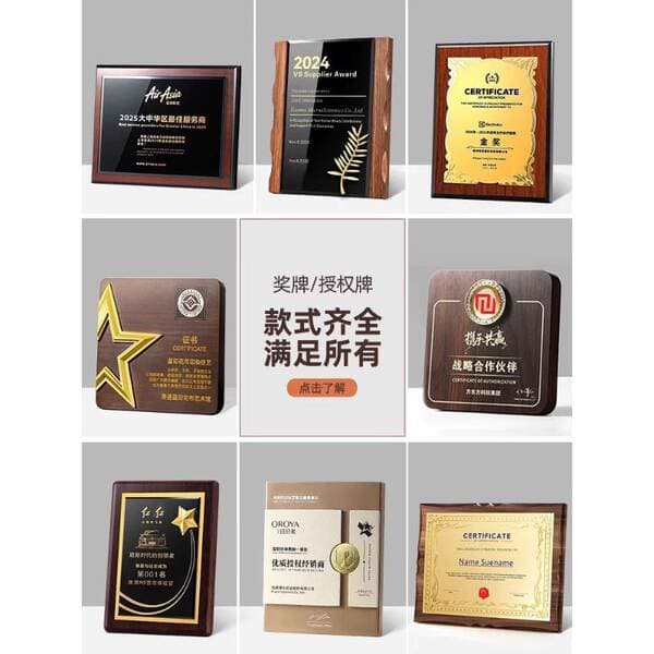 Crystal metal medal production, franchise, agency, distribution of commemorative plaques, honor plaques, wooden bases, wooden copper plaques, and authorization plaques