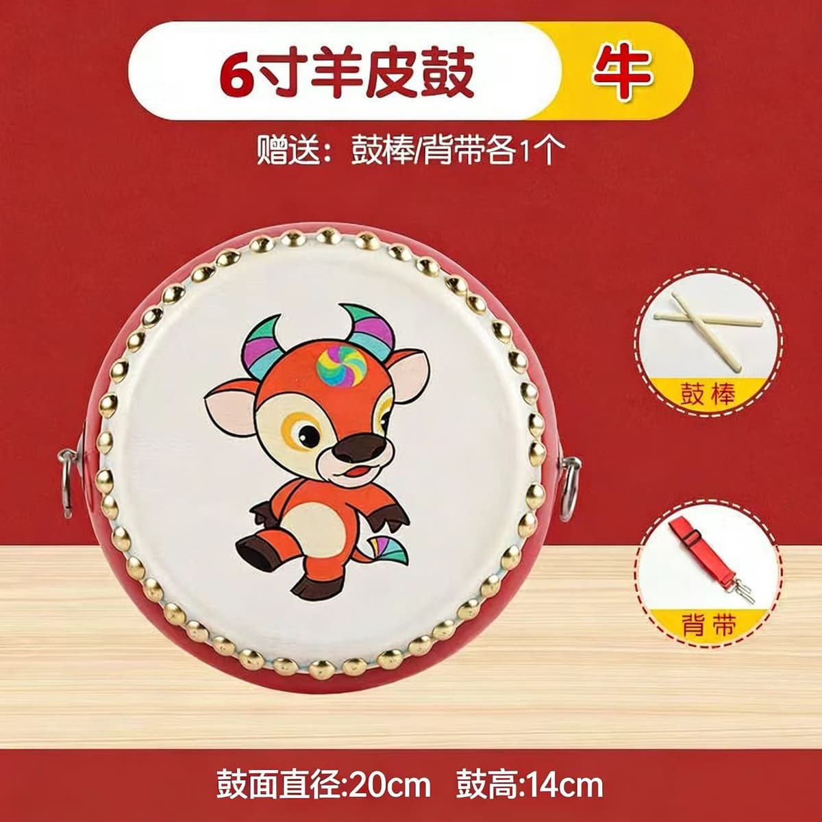 6inch cow + drum stick + strap