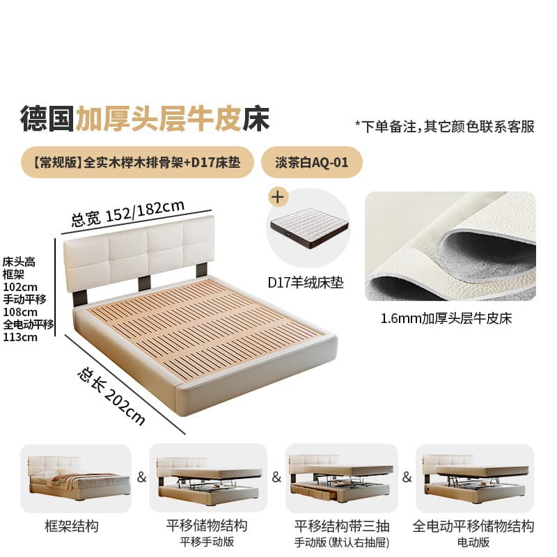 Thickened first-layer cowhide + d17 mattress/all solid wood beech frame