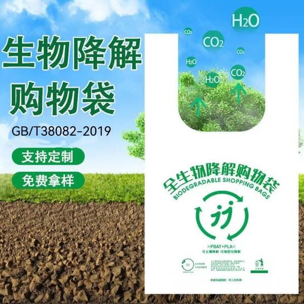 Fully Biodegradable Shopping Bags Pbat+Pla Eco-Friendly Bags Vest-Style Bags Biodegradable Plastic Bags Takeaway Packaging Bags