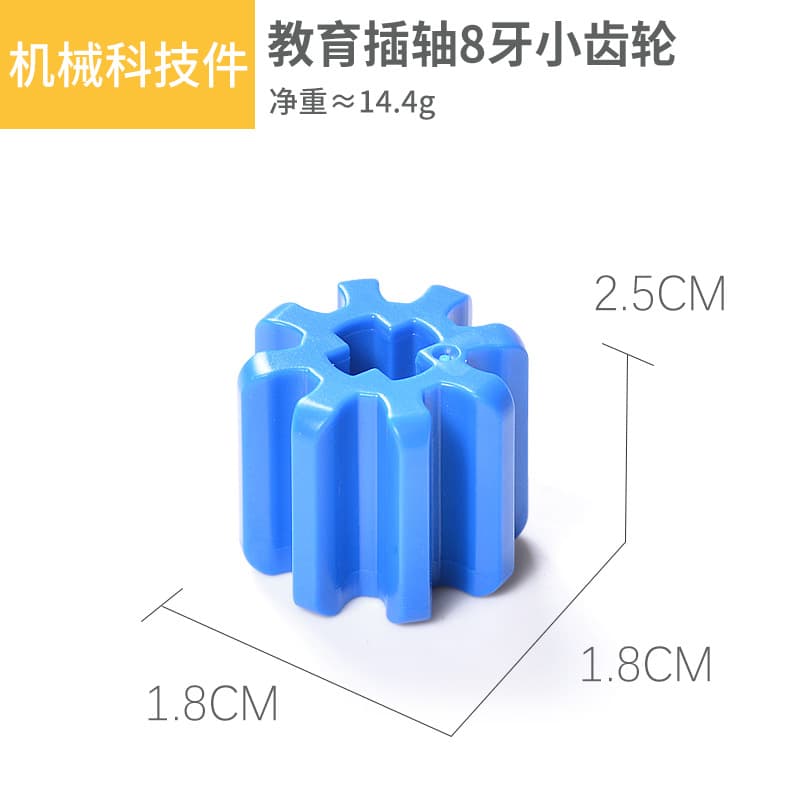 8 tooth Pinion