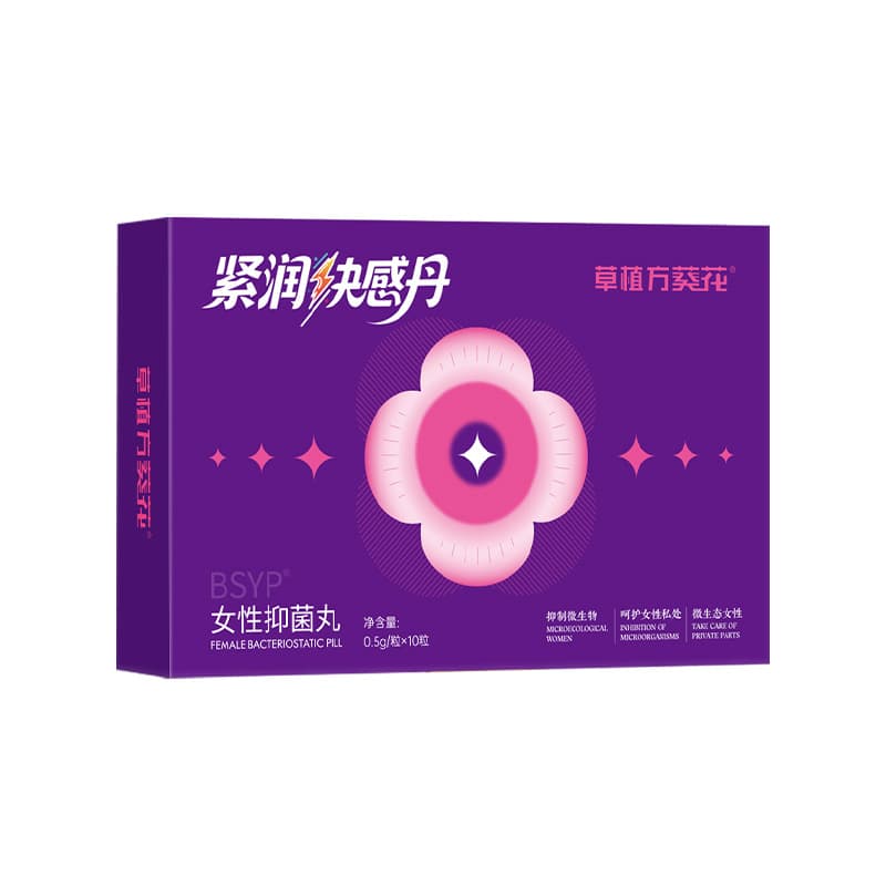 Grass-planted sunflower-tightening and pleasure pill