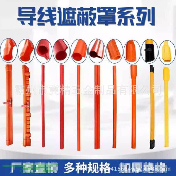 Insulating Shield for Live Work, Soft and Hard Insulated Wire Protection Tube, Power Low-Voltage Isolation Protection Tube