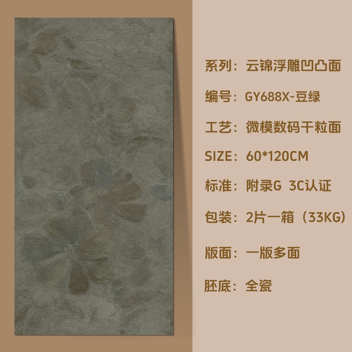Bean green [embossed style]
