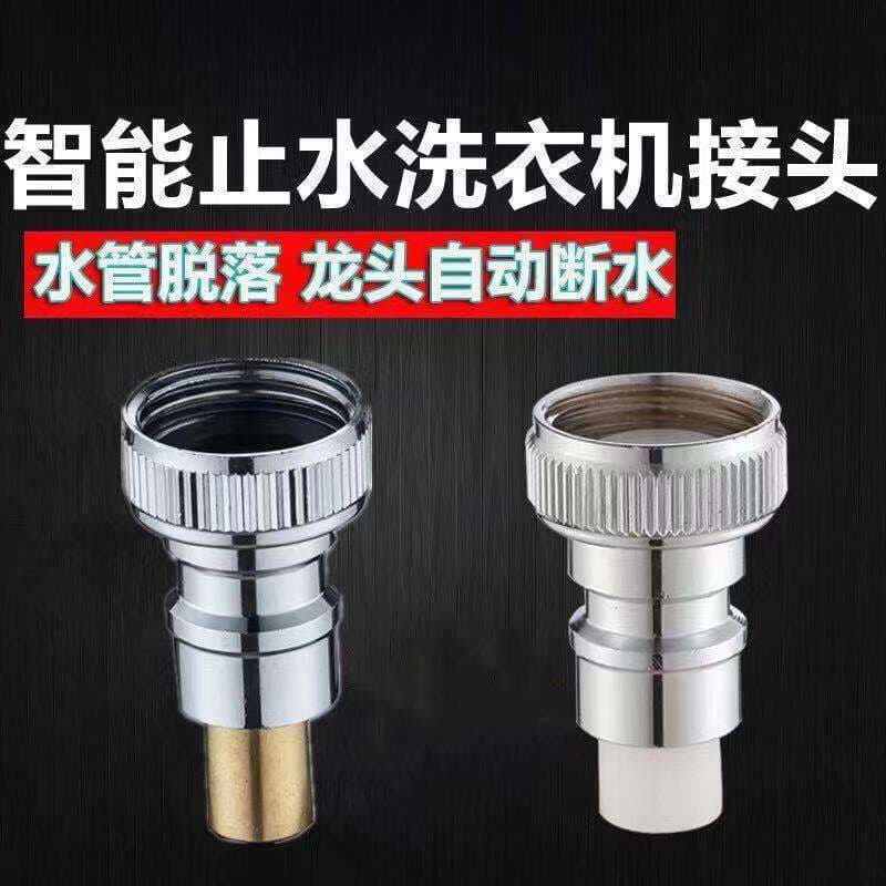 Washing machine faucet nozzle anti-falling spout 4 points turn 6 points adapter faucet nipple connector faucet accessories 3