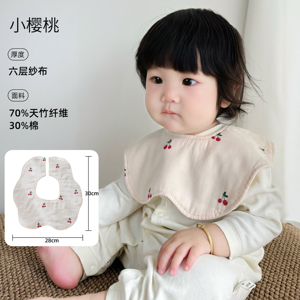 Little cherry (bamboo cotton six-layer gauze petal bib)