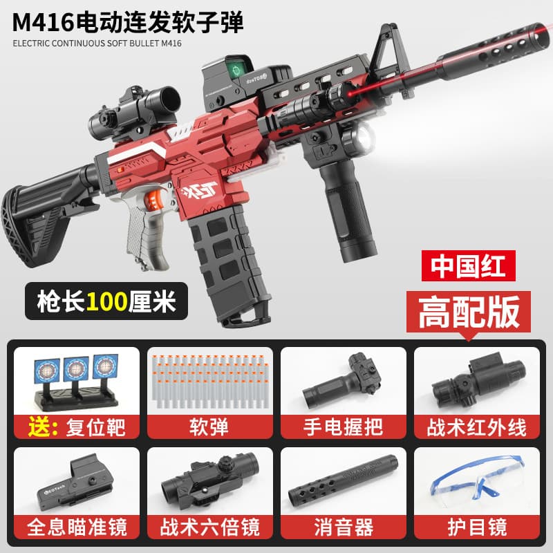 [mail order box] new model-m416 chinese red [high configuration] upgraded high-speed burst