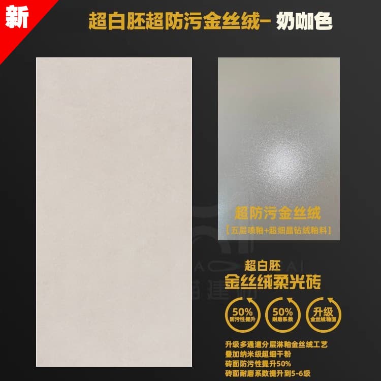 Milk coffee color (upgraded gold velvet soft light brick)