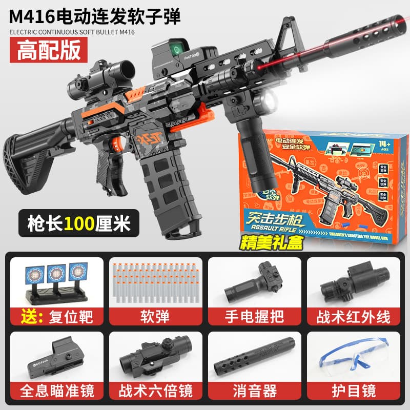 [gift box] m416 camouflage black [high configuration] upgraded high-speed burst