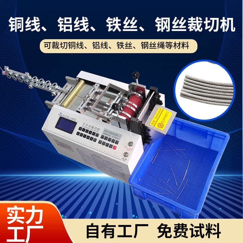 Automatic wire rope cutting machine enameled wire copper wire cable wire cutting machine wire steel strip microcomputer cutting machine 2