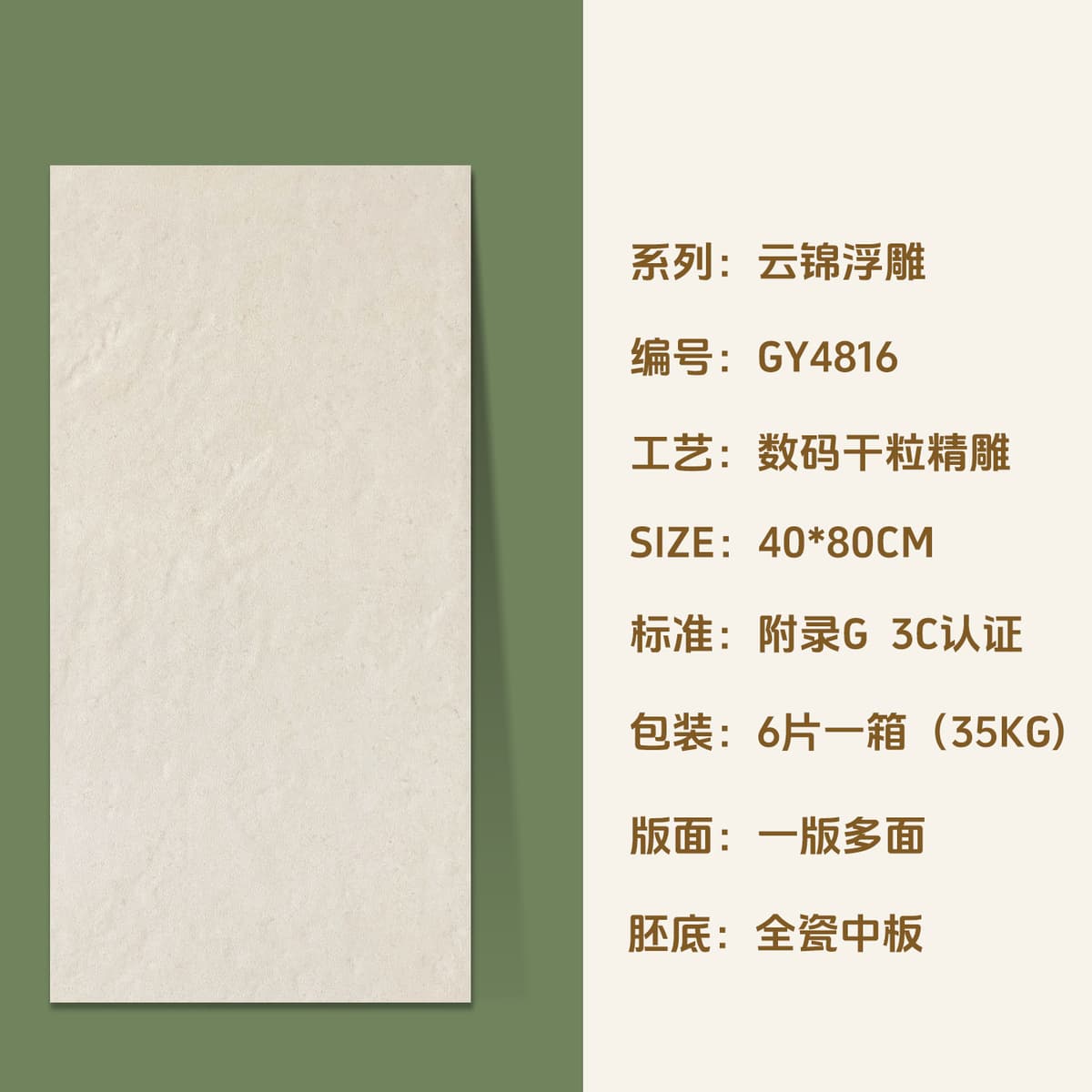 GY4816