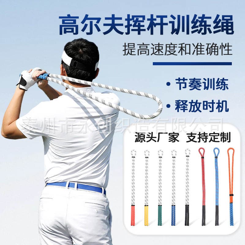 Golf Power Rope Improves Swing Rhythm Training Device Indoor Training Rope Enhances Flexibility Practice Equipment 1