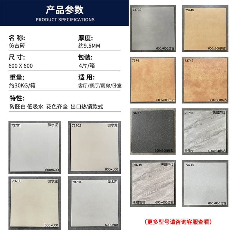 600x600mm Qədimi Naxışlı Sürüşməyən Aşınmaya Davamlı Döşəmə Plitələri 4