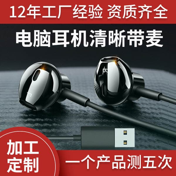 Computer Headphones USB Interface 2.5m Wired In-Ear Style with Microphone Universal Laptop Headset Retro Style