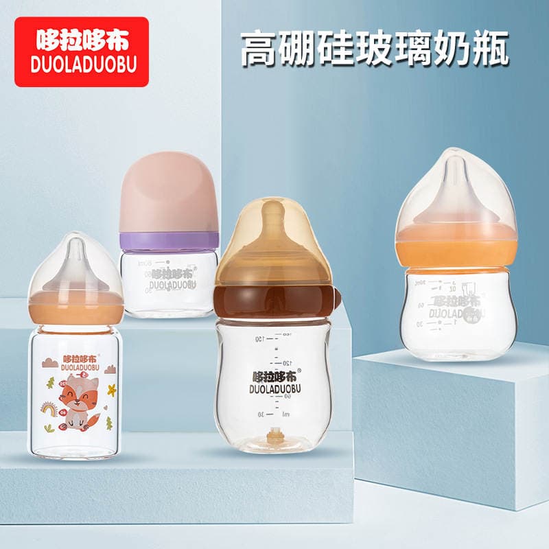 Dorado Mother and Baby Products Newborn Glass Bottle 0-6 Months Anti-Flatulence Baby Bottle over One Year Old 2