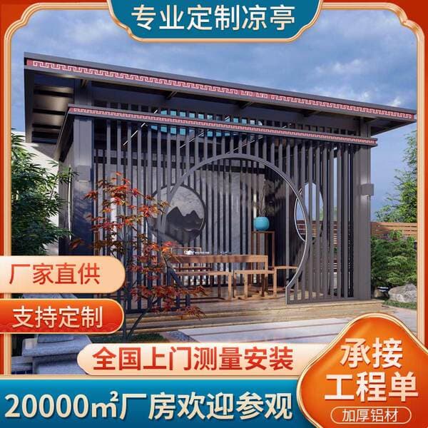 Aluminum Alloy New Chinese-Style Pavilion Villa Courtyard Rural Yard Garden Outdoor Leisure Pavilion Aluminum Long Corridor Gazebo