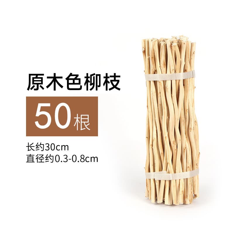 [30cm wood color] fine willow branches