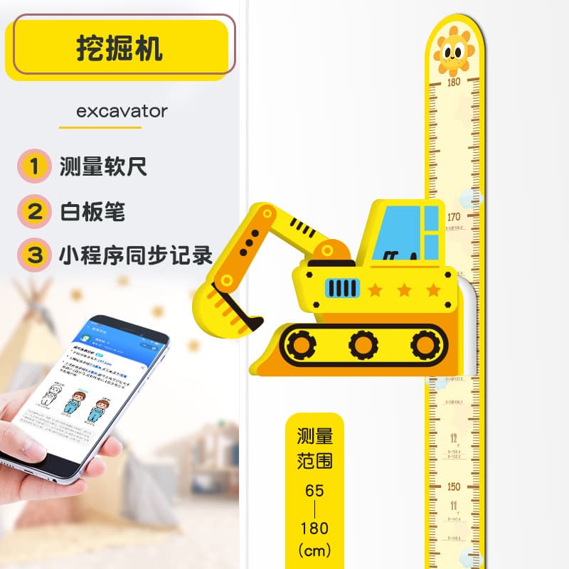 Excavator [basic model]