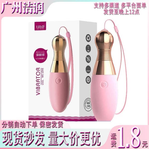 Lai Le Bowling  Sex Toys for Women, Female Orgasmic Sex Toys, Factory Wholesale