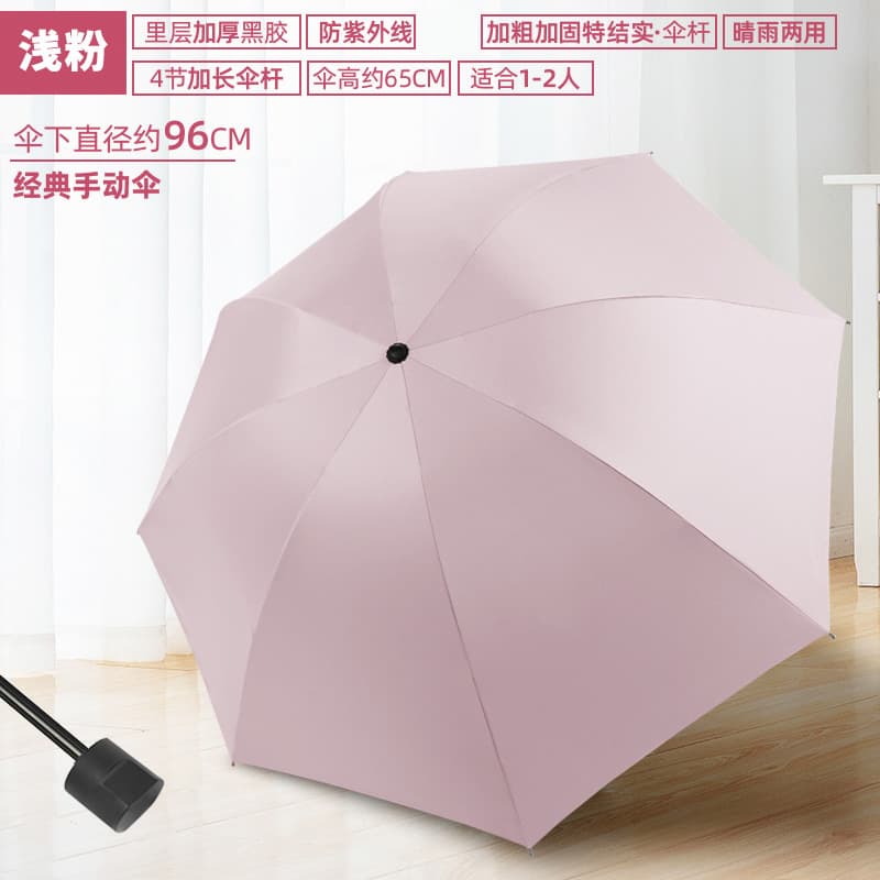 8-bone manual [vinyl uv protection-reflection design] light pink