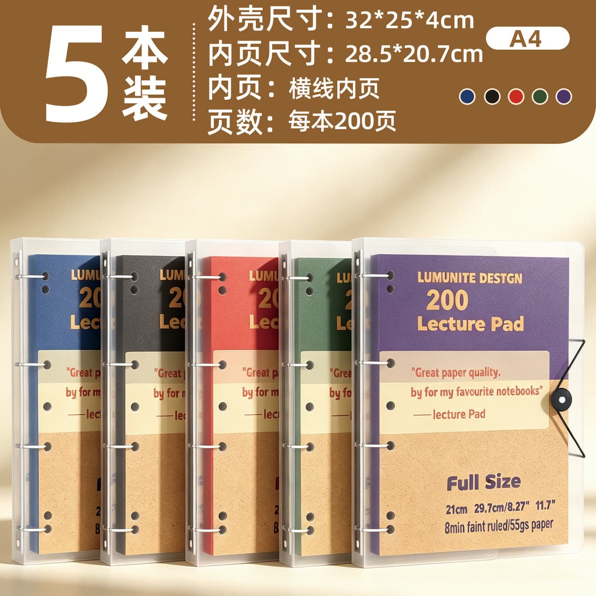 【Full Set of Five Colors】A4+ Transparent Protective Case