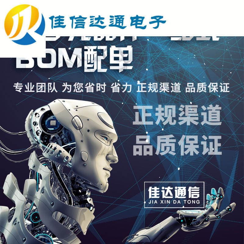 Electronic components bom table with a single quotation supporting procurement of one-stop two triode IC chip components 1